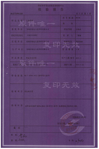 環(huán)保檢測